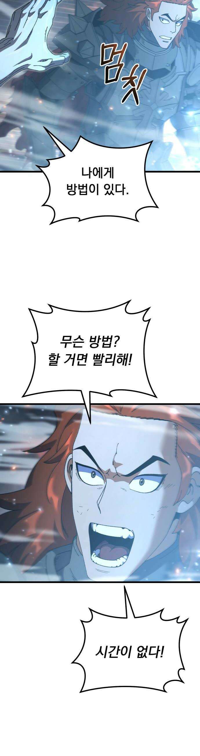 회귀했는데 세상이 안 망함 40화 14
