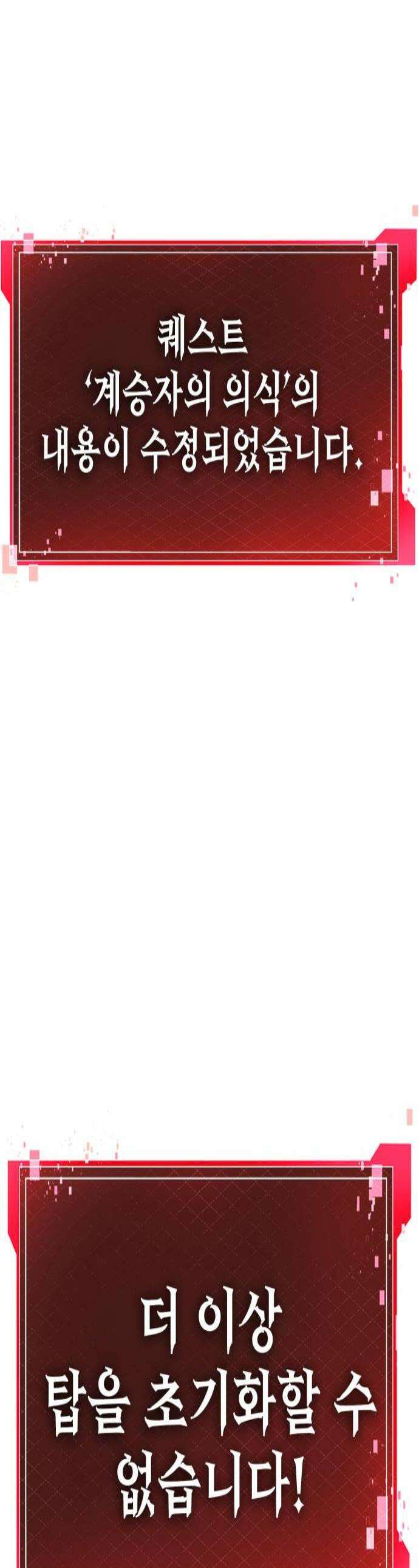 언스탯 17화 1