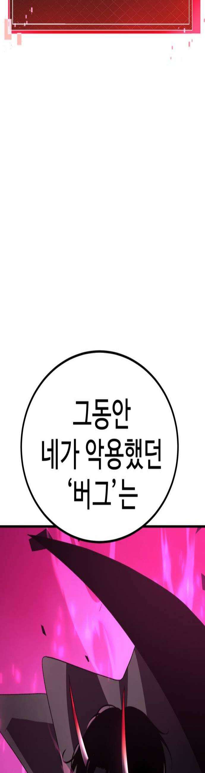 언스탯 17화 2
