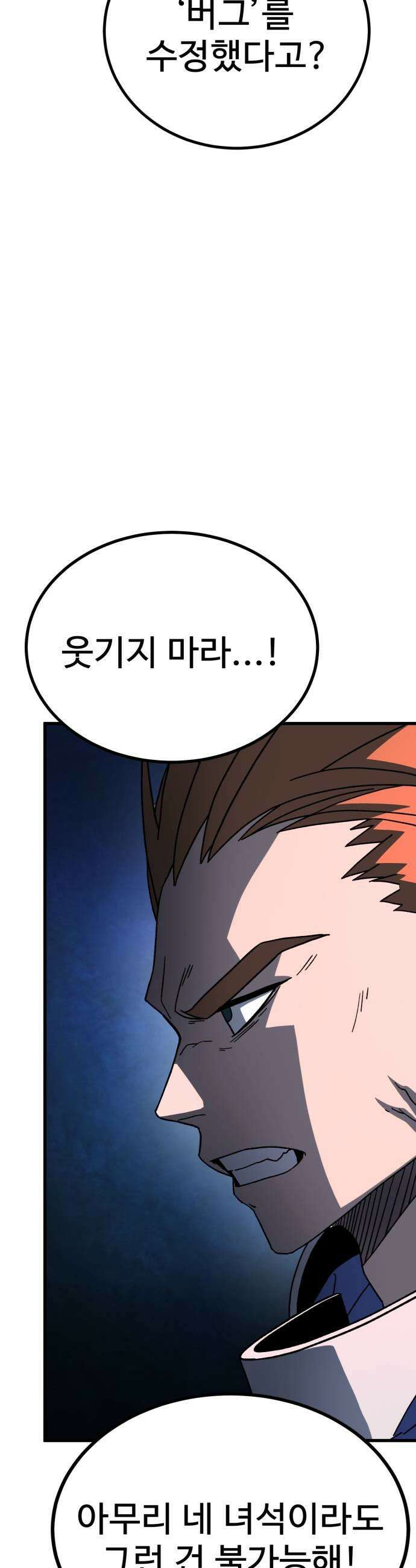 언스탯 17화 5