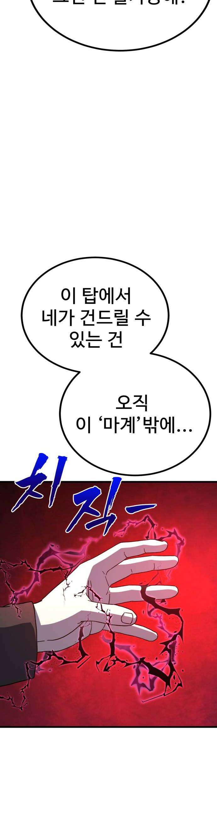 언스탯 17화 6