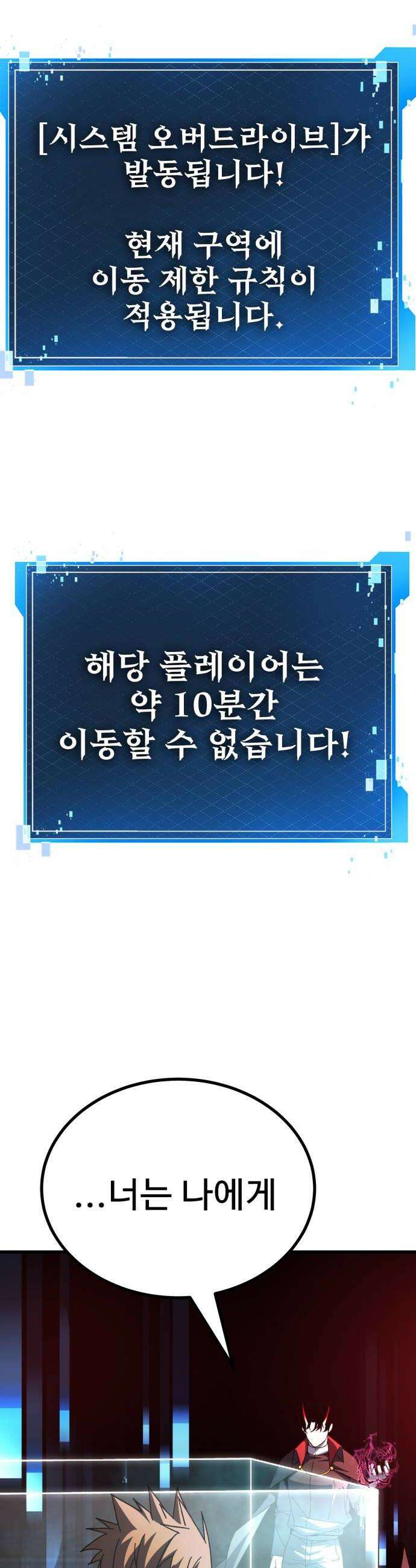 언스탯 17화 8