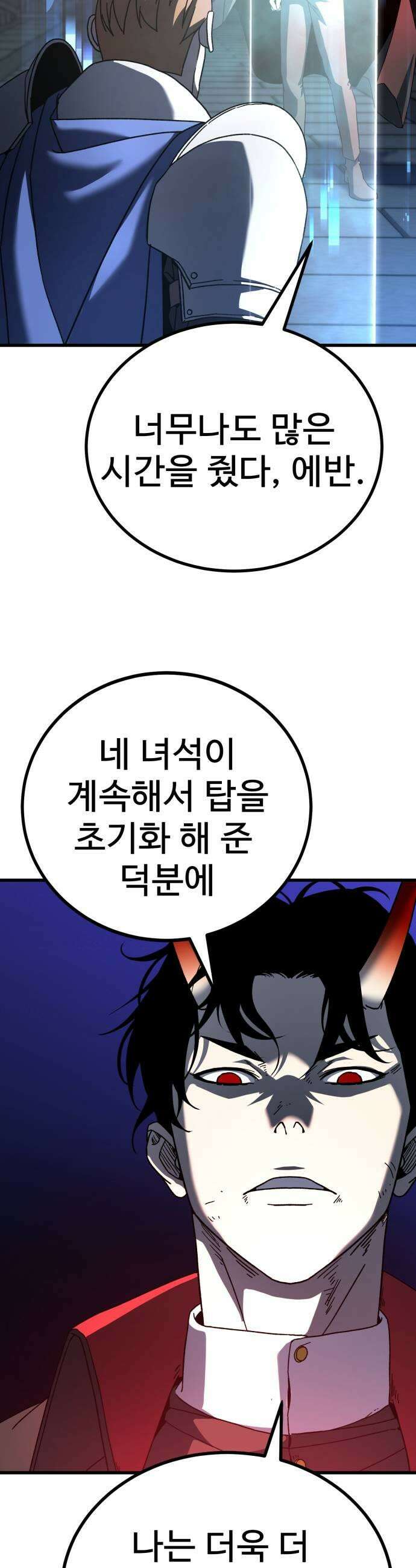언스탯 17화 9