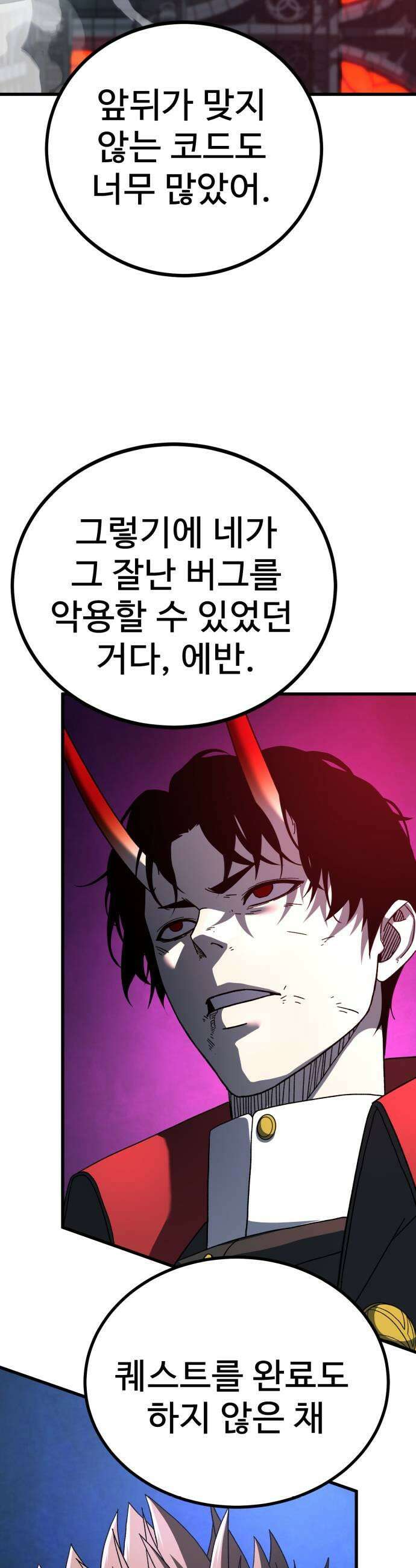 언스탯 17화 11