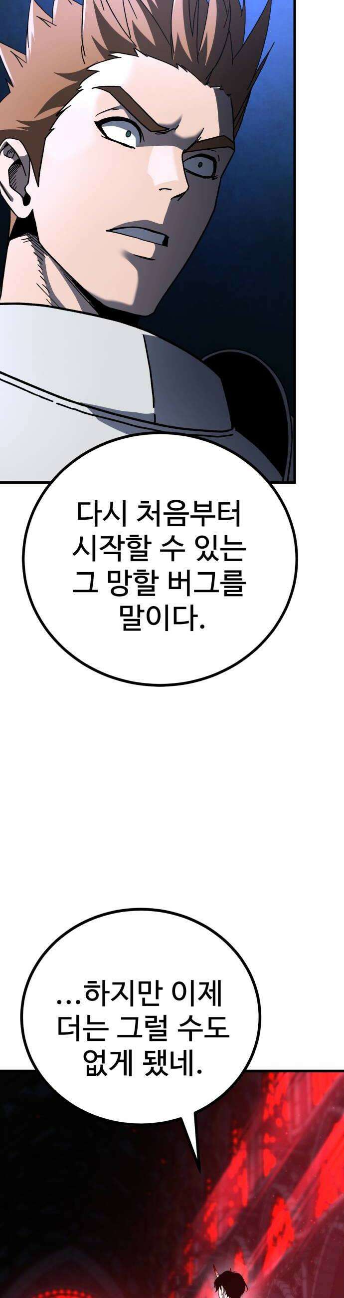 언스탯 17화 12