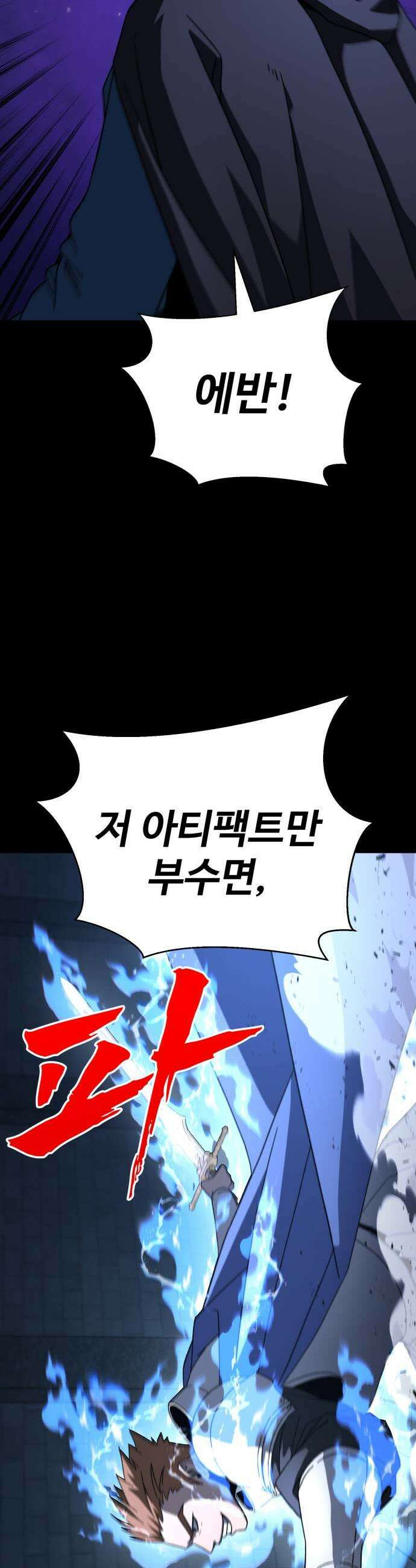 언스탯 17화 21