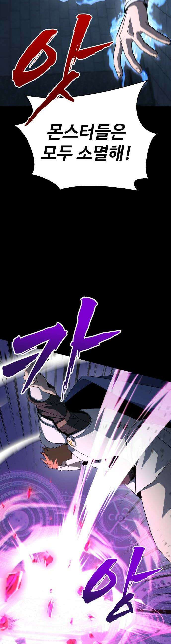 언스탯 17화 22