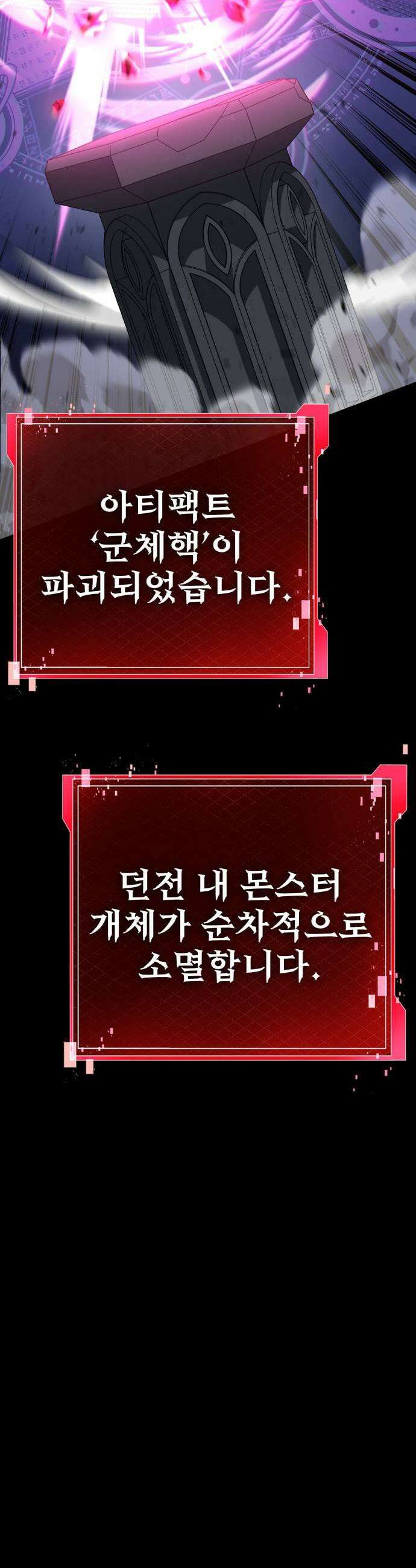 언스탯 17화 23