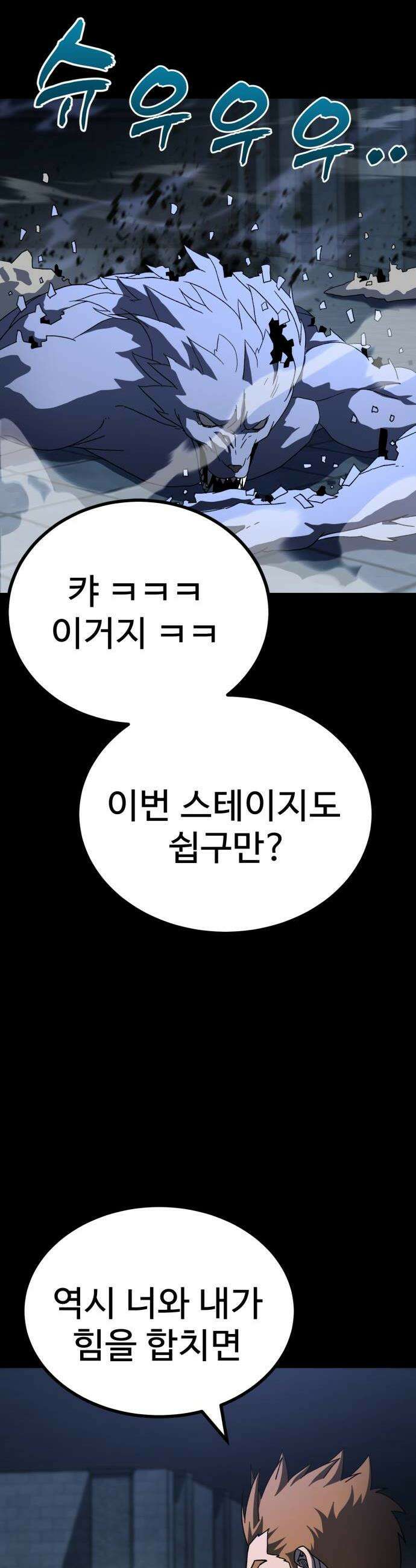언스탯 17화 24