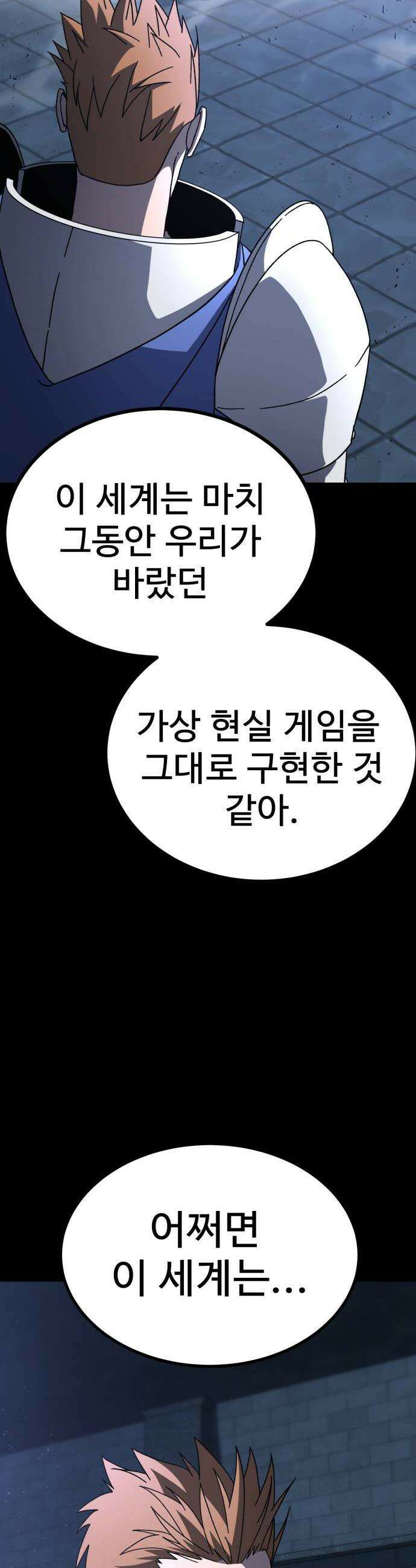 언스탯 17화 26