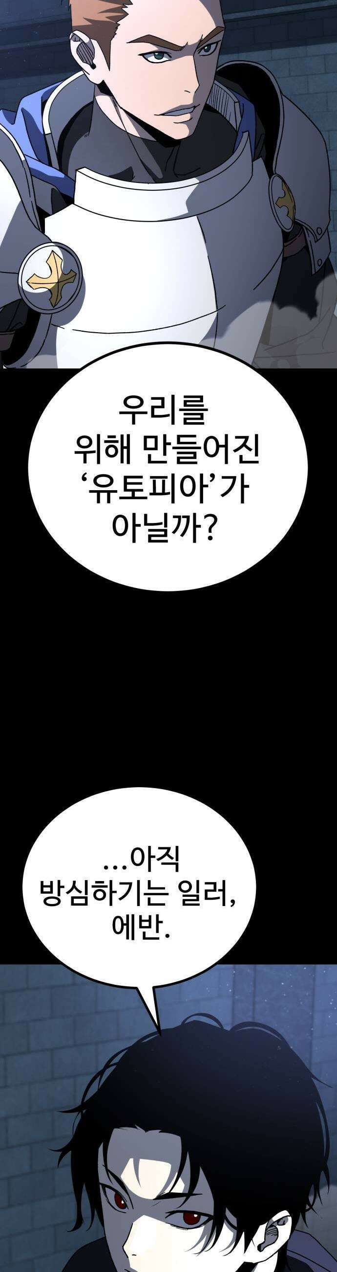 언스탯 17화 27