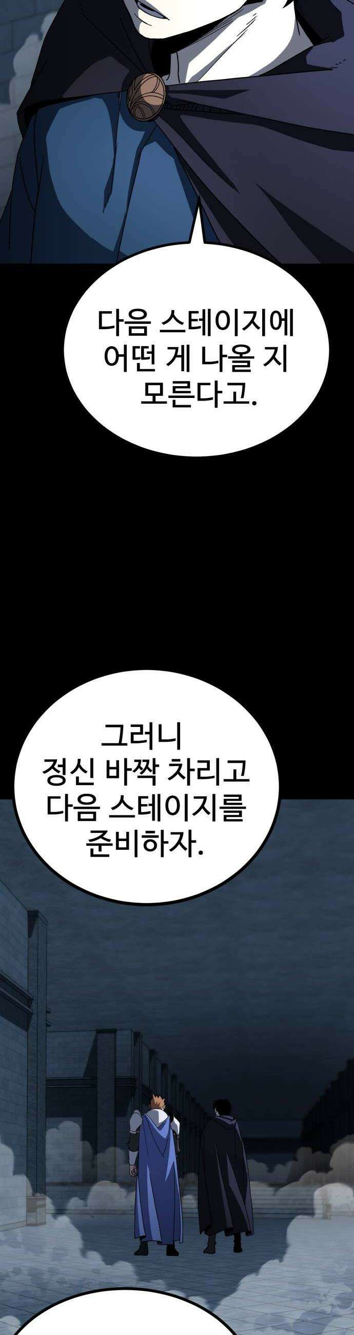 언스탯 17화 28