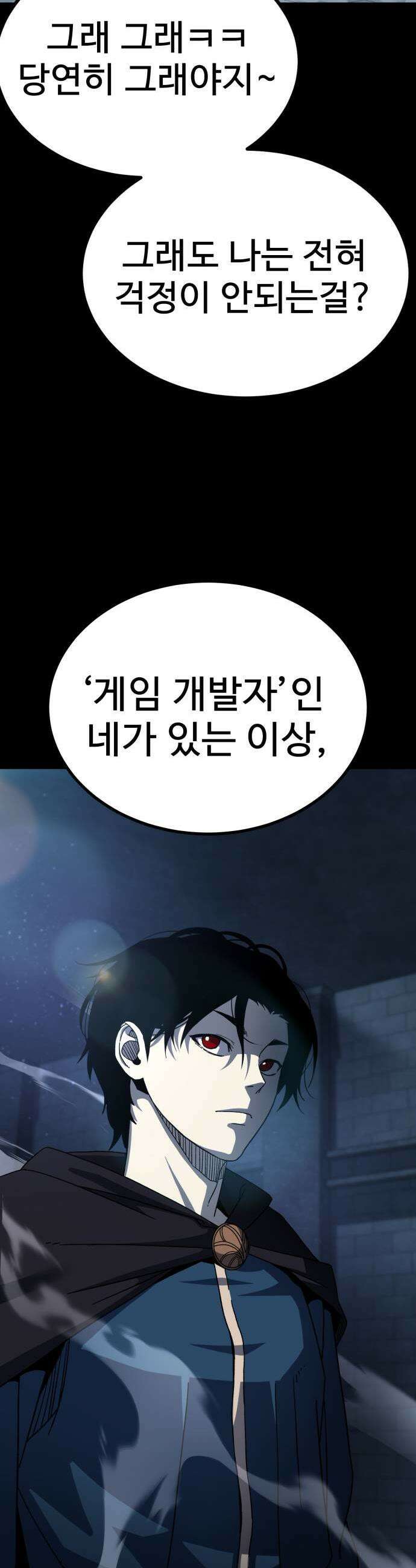 언스탯 17화 29
