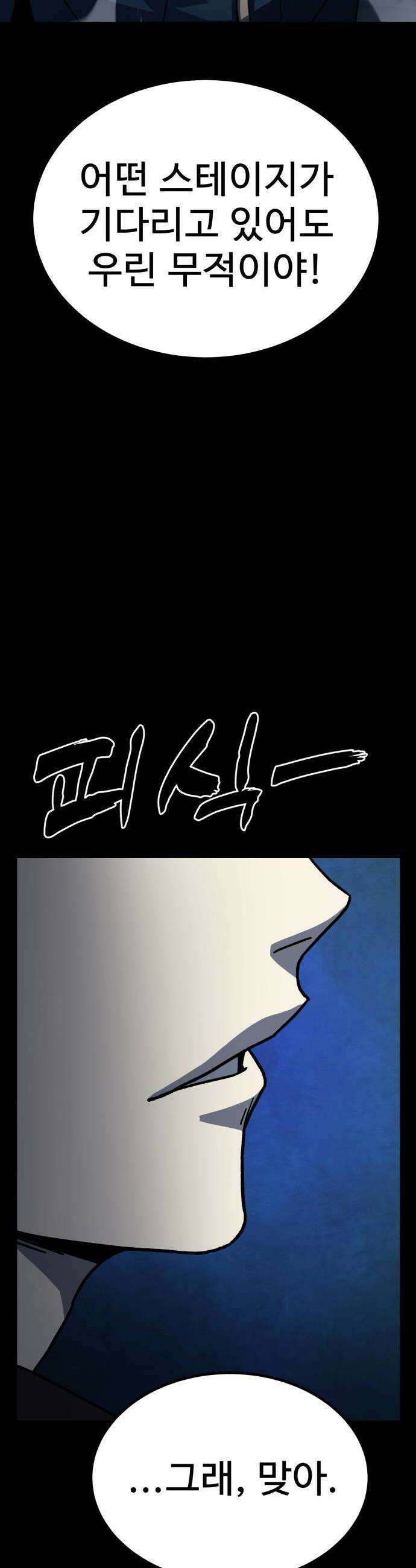 언스탯 17화 30
