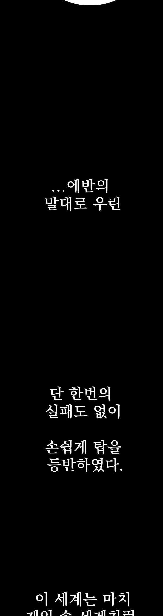 언스탯 17화 31
