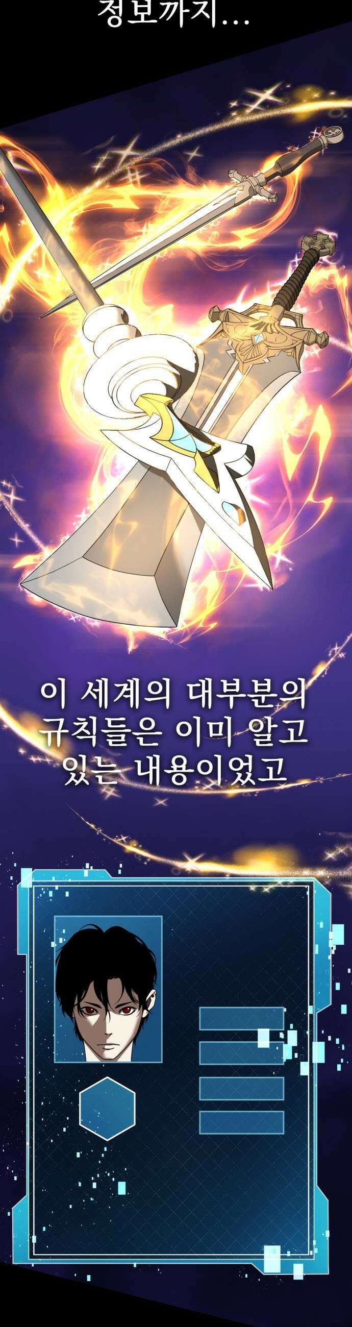 언스탯 17화 33