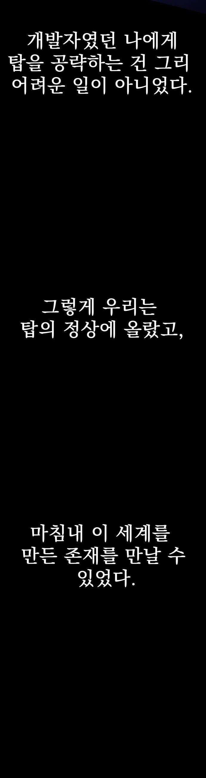 언스탯 17화 34