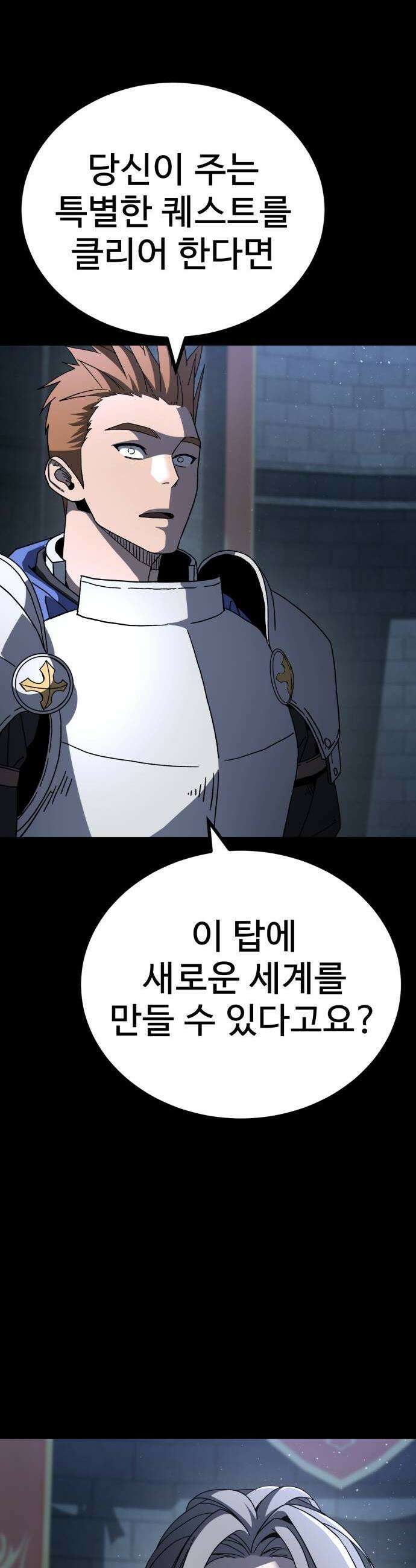 언스탯 17화 36