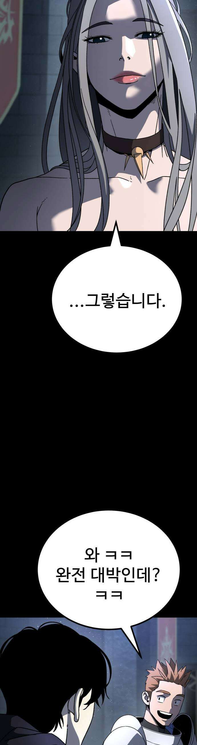 언스탯 17화 37