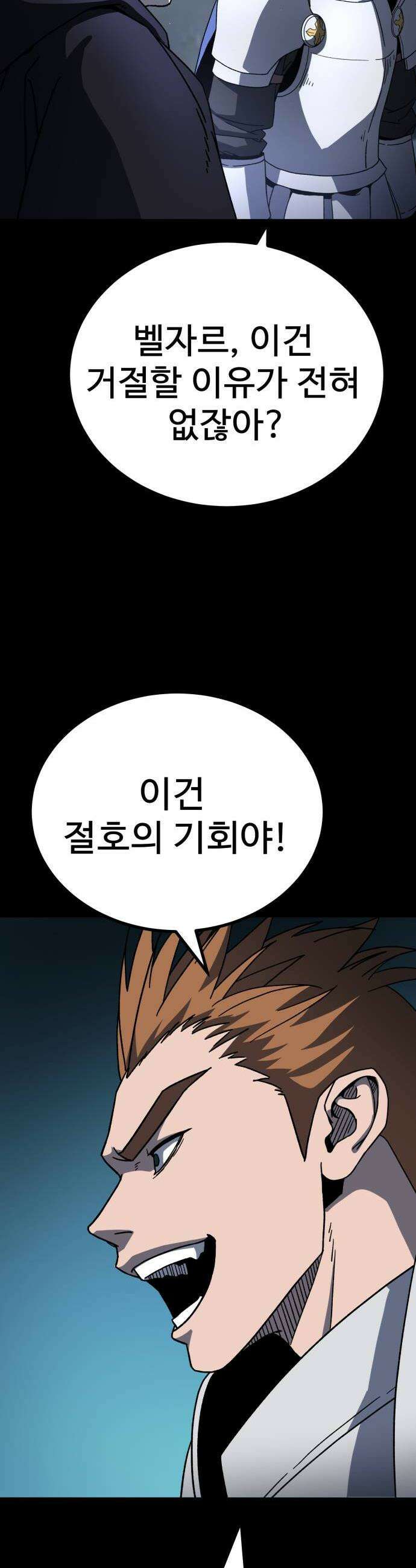 언스탯 17화 38
