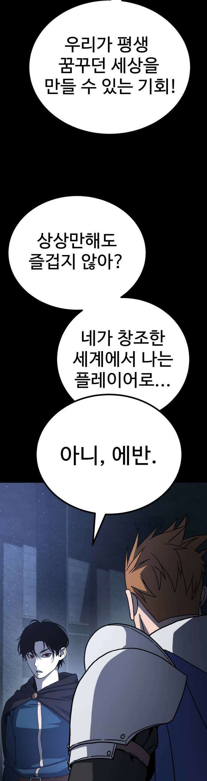 언스탯 17화 39
