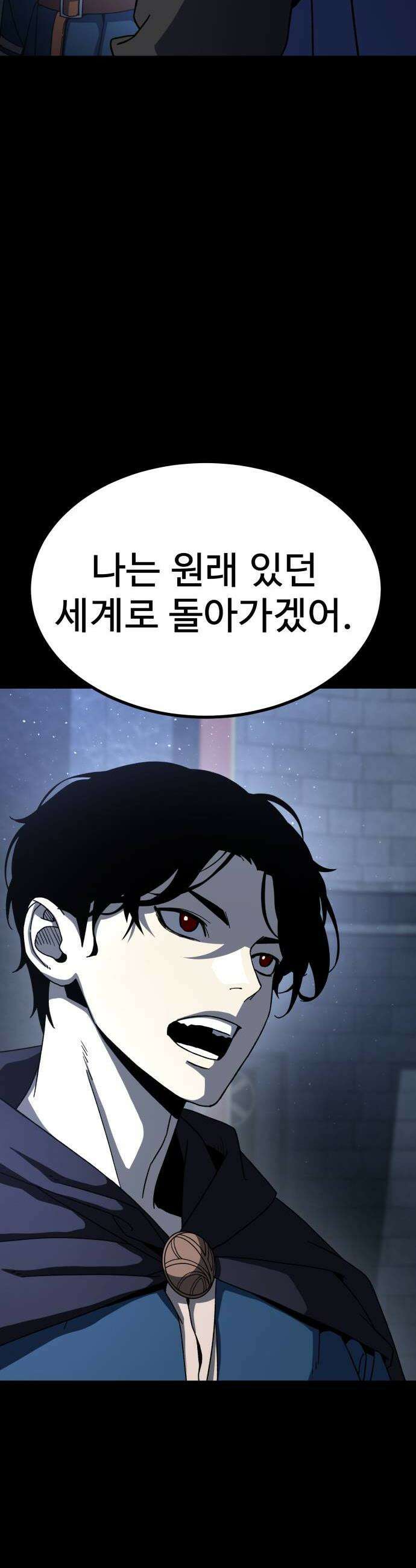 언스탯 17화 40