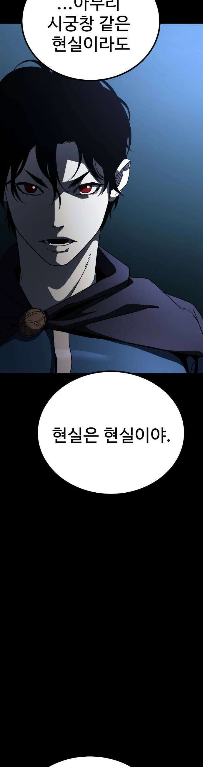 언스탯 17화 43
