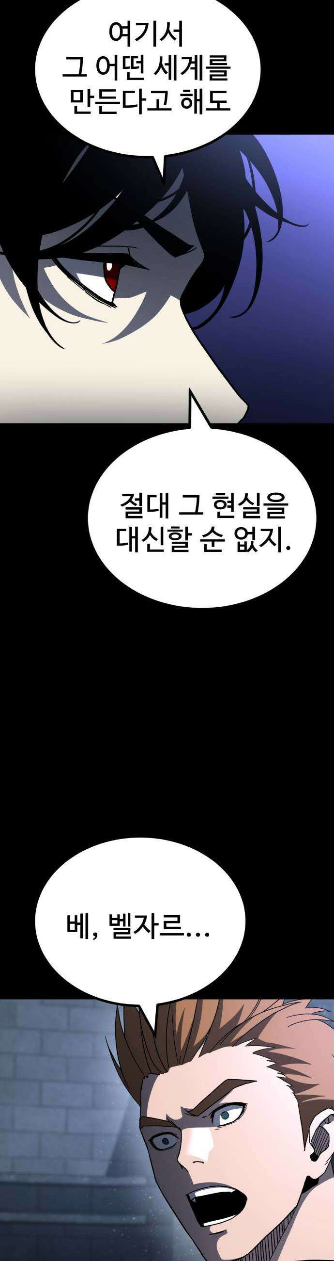 언스탯 17화 44