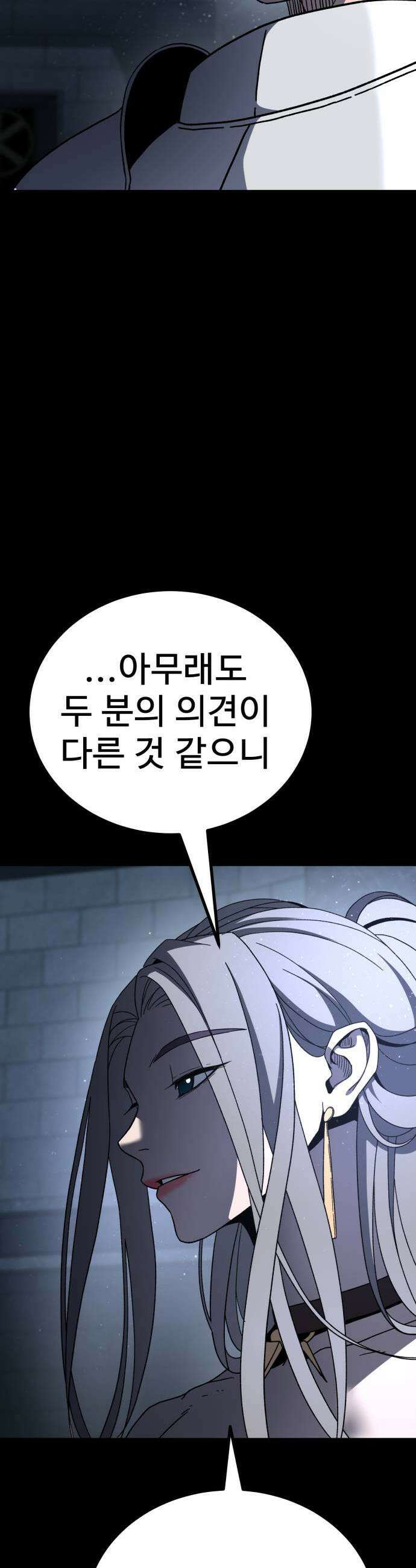 언스탯 17화 45