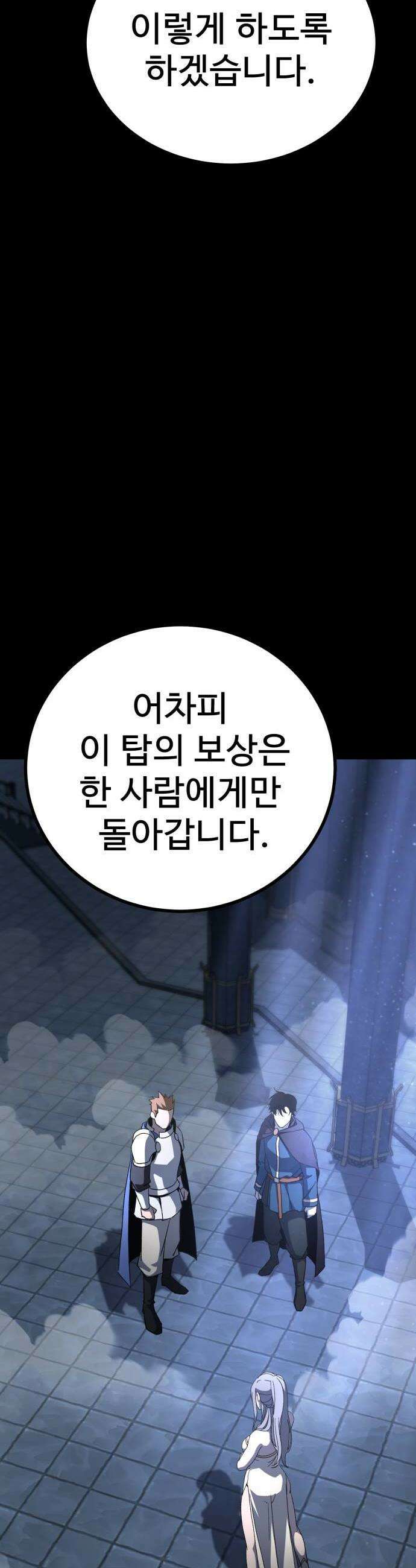 언스탯 17화 46