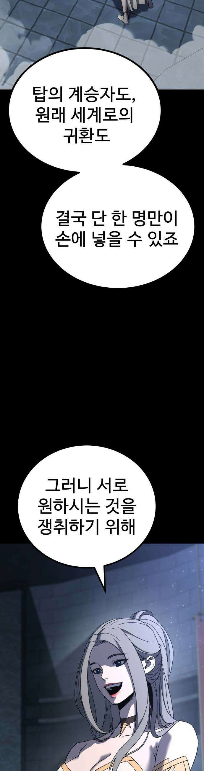 언스탯 17화 47