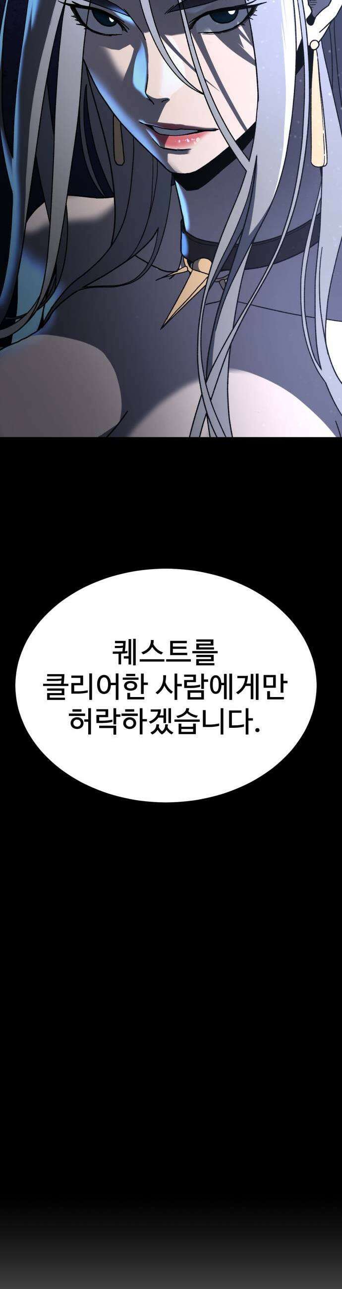 언스탯 17화 49