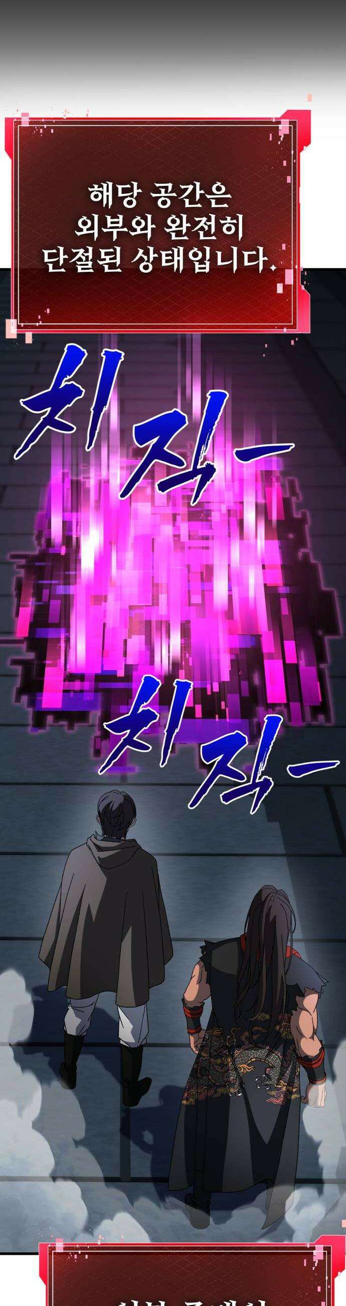 언스탯 17화 50