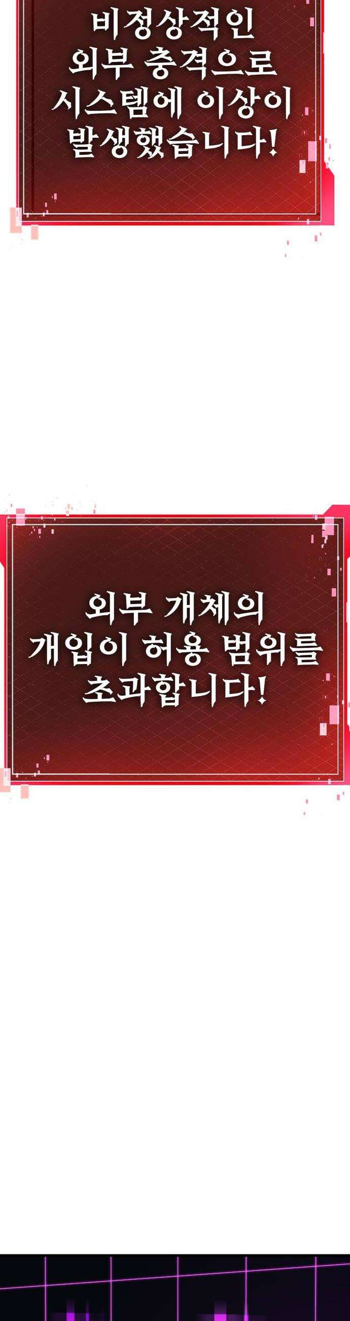 언스탯 17화 58