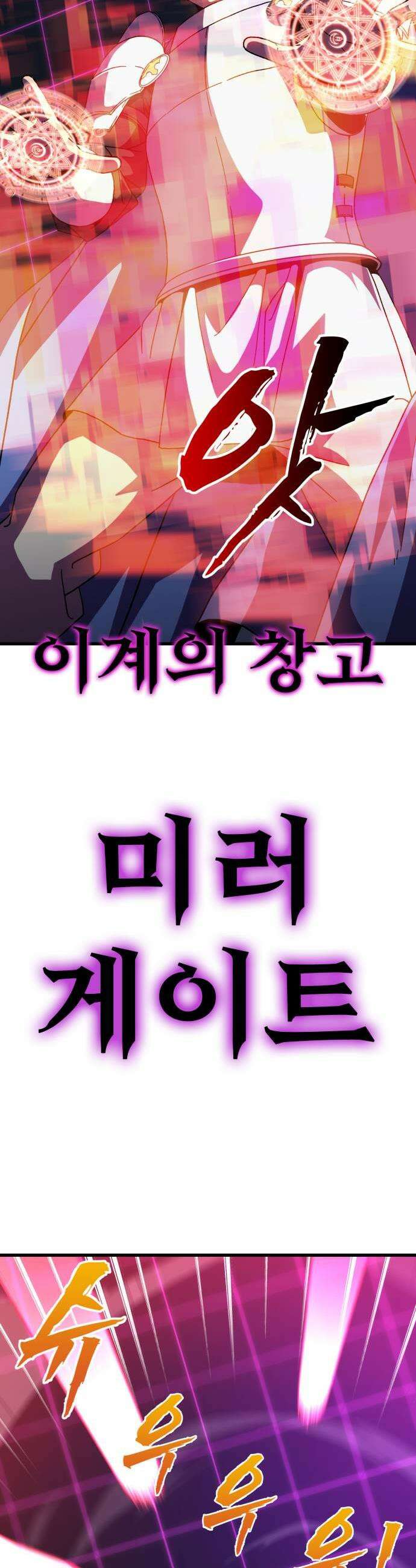 언스탯 17화 63
