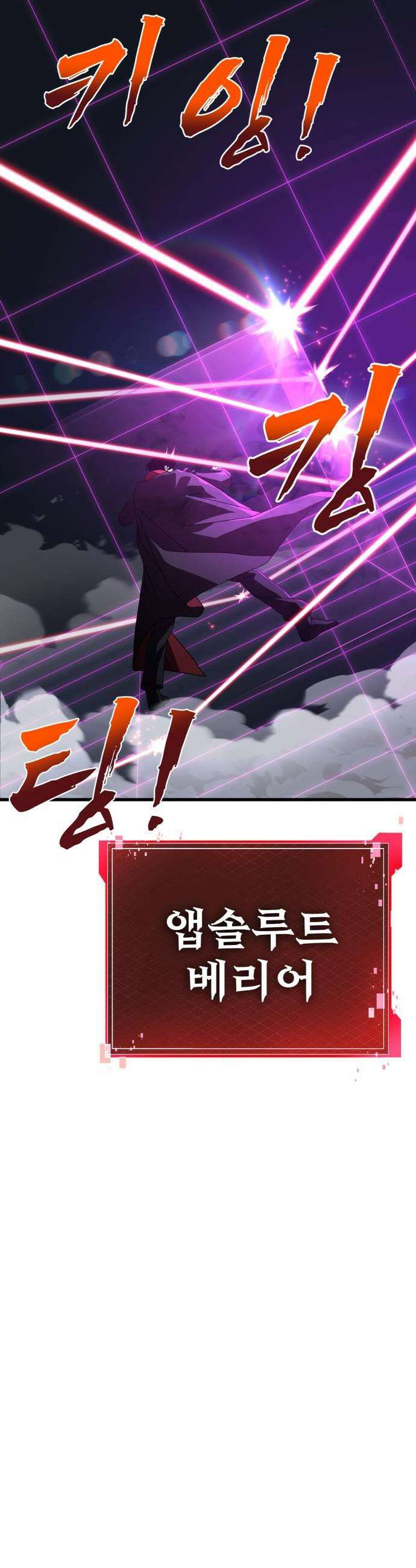 언스탯 17화 65