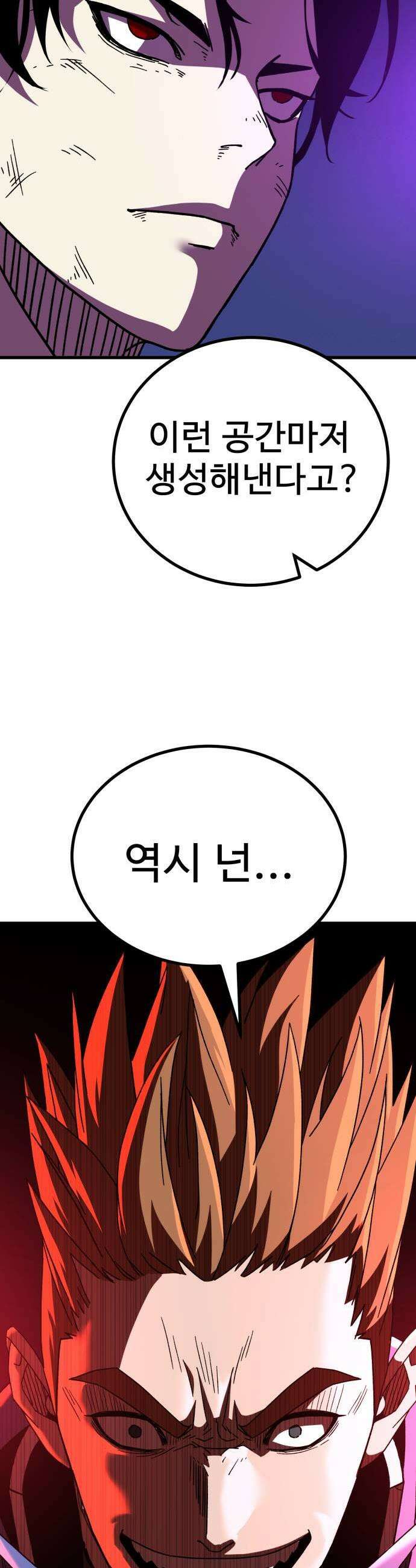 언스탯 17화 67