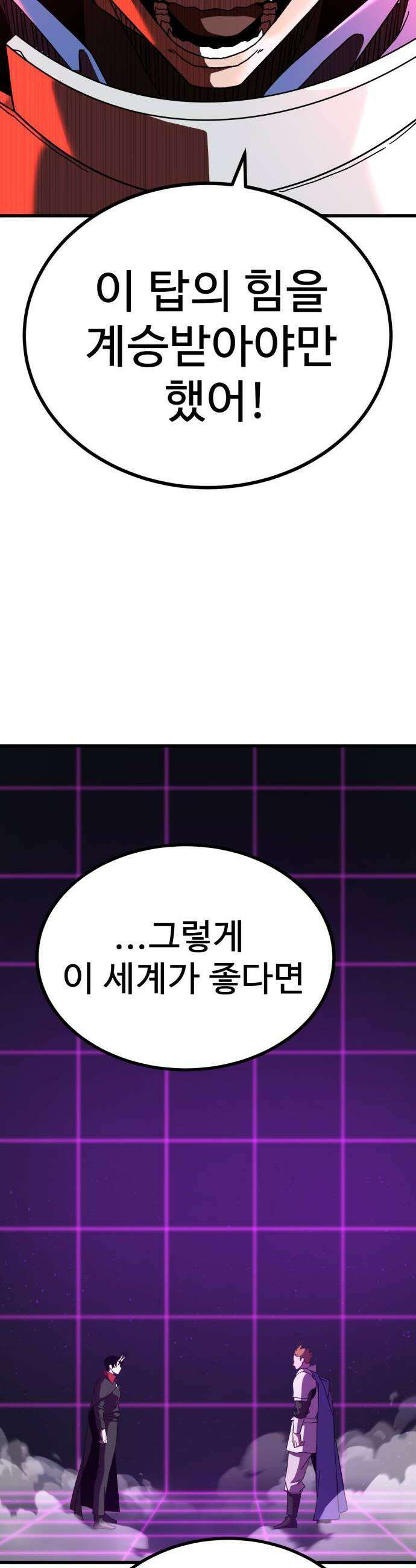 언스탯 17화 68