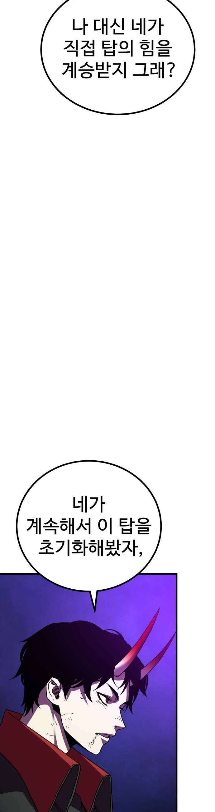 언스탯 17화 69