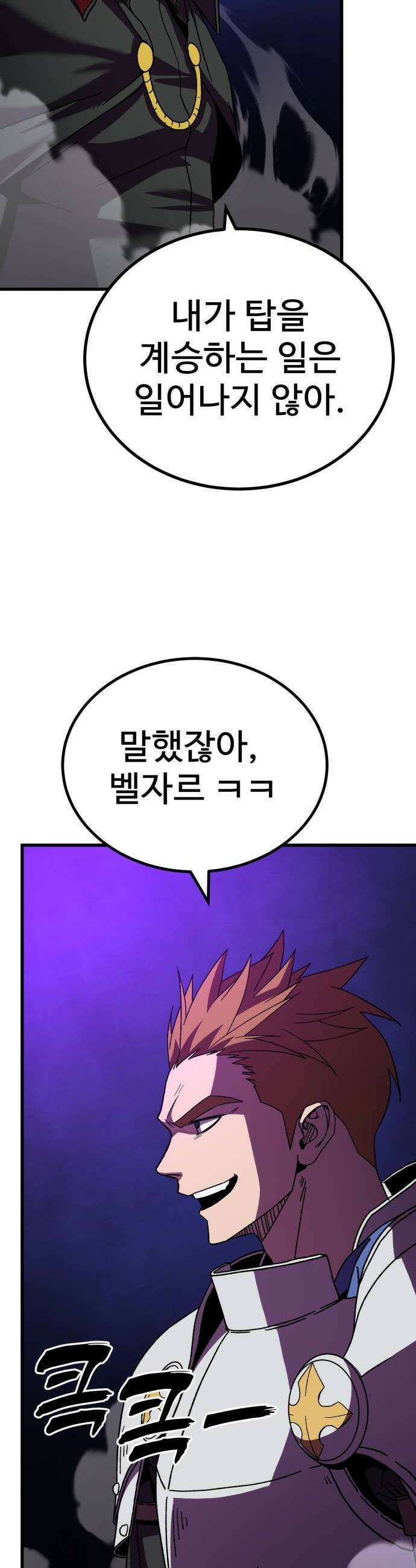 언스탯 17화 70
