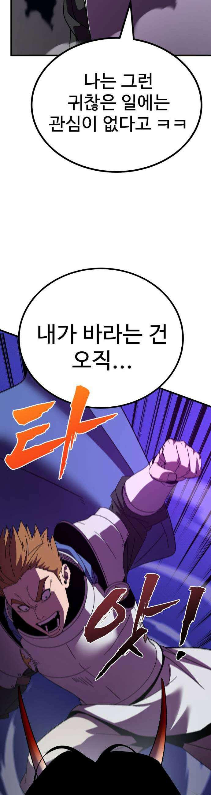 언스탯 17화 71