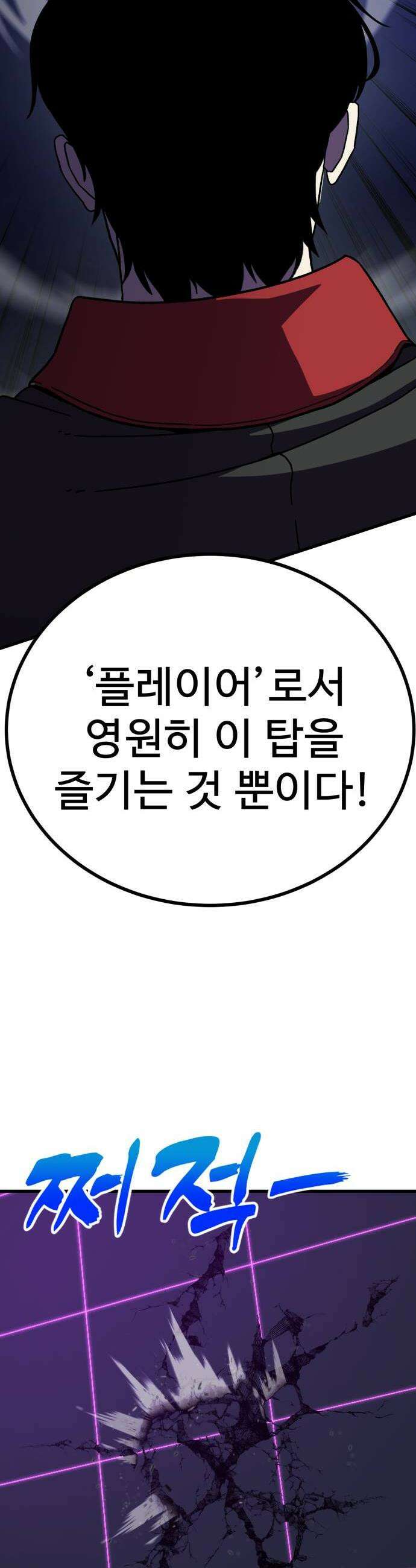 언스탯 17화 72