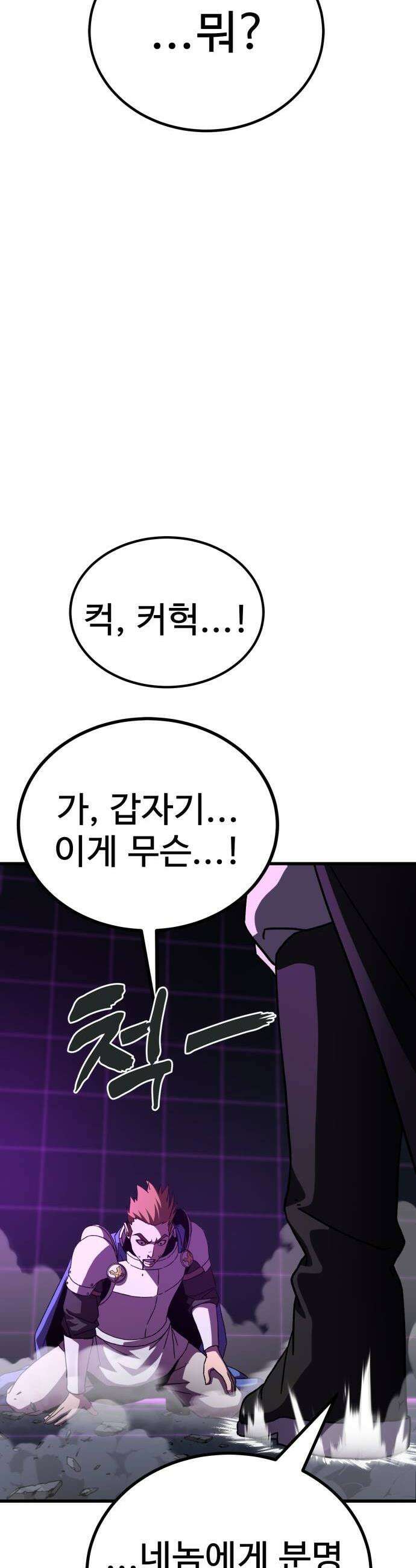 언스탯 17화 76