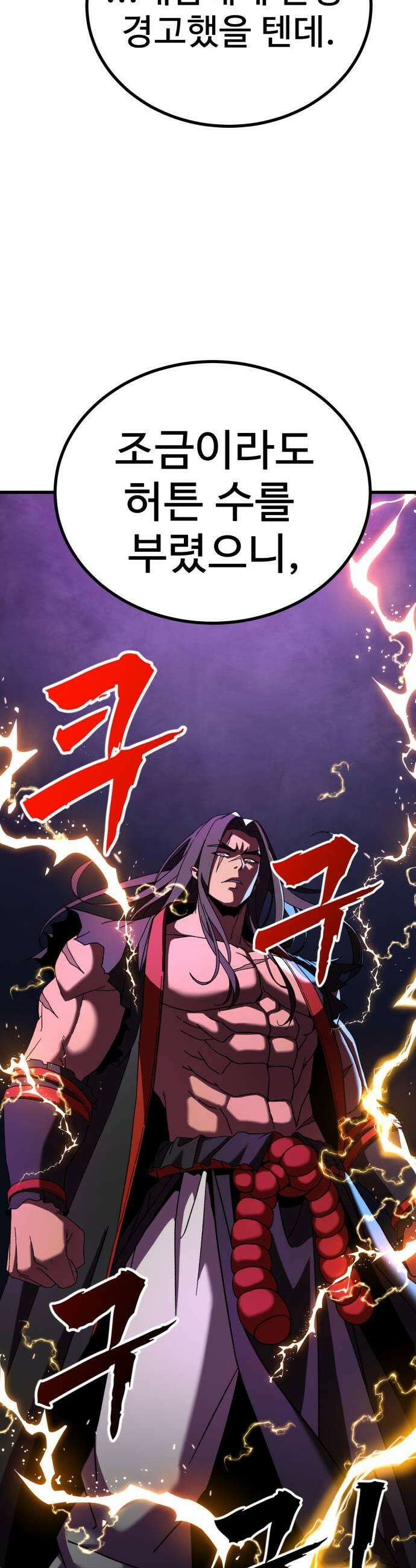 언스탯 17화 77
