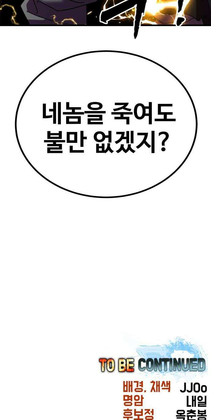 언스탯 17화 78