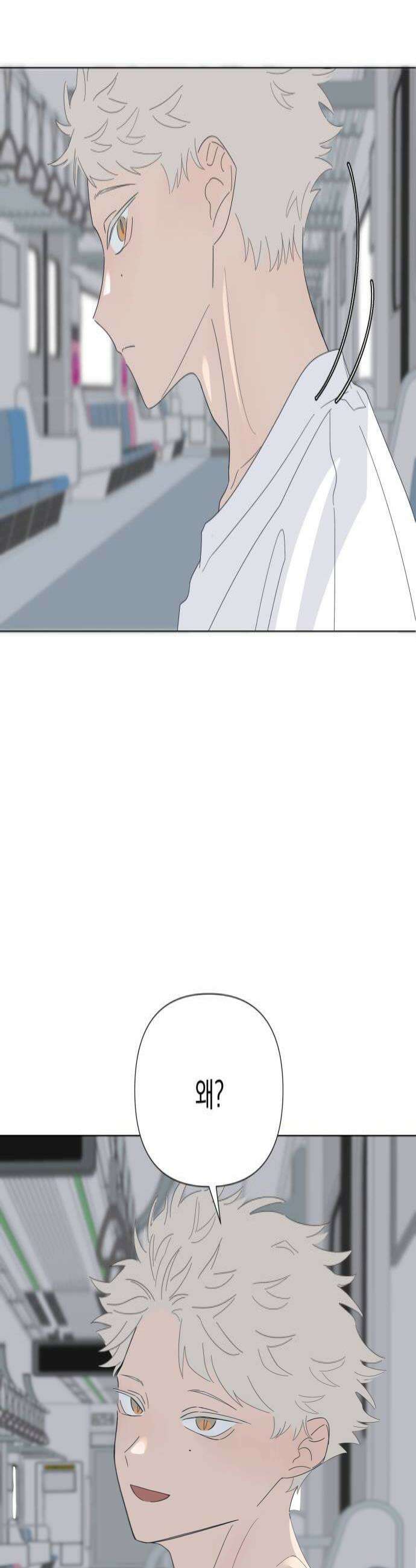 달로 만든 아이 126화 4