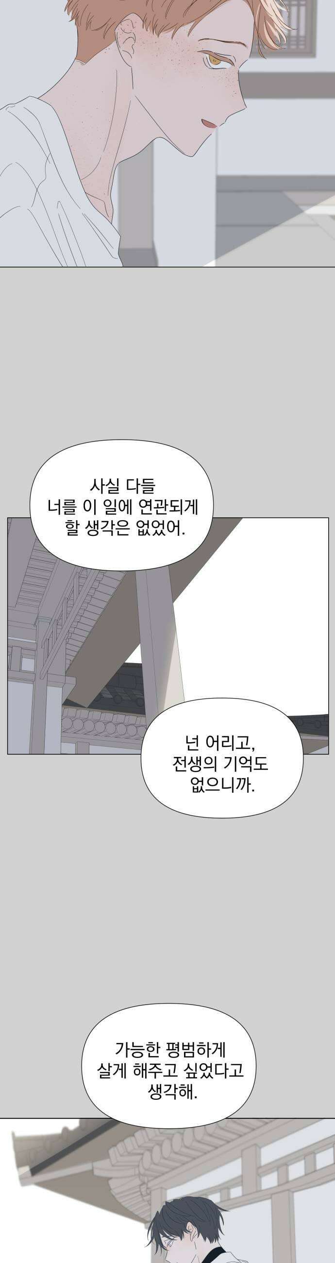 달로 만든 아이 126화 7