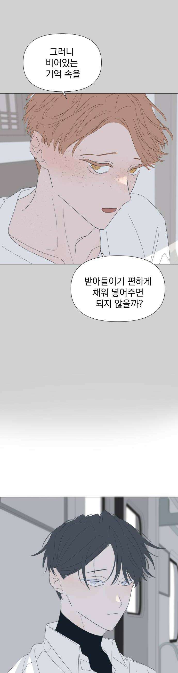 달로 만든 아이 126화 16