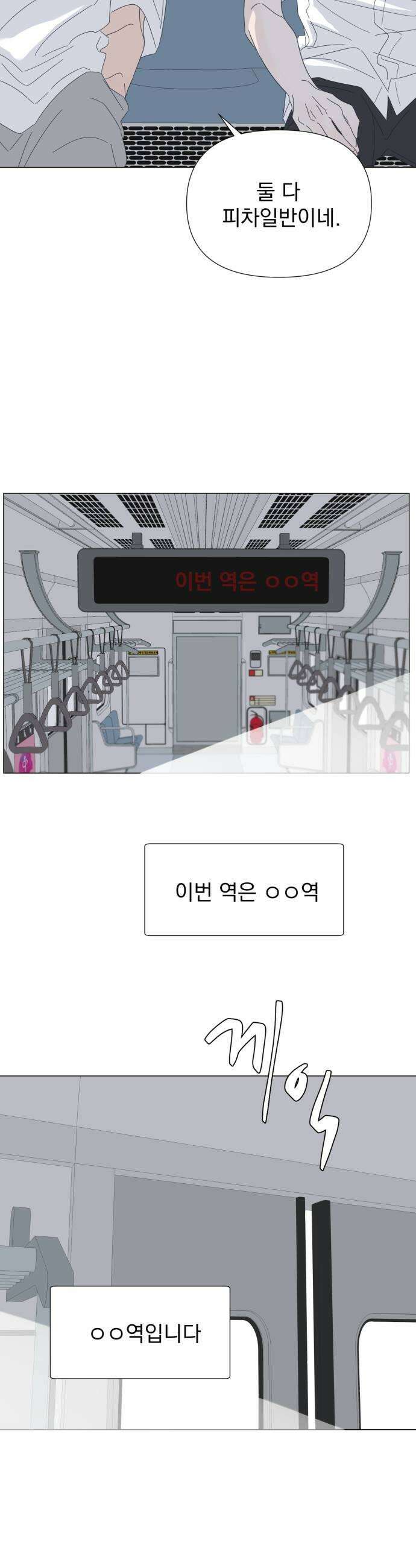달로 만든 아이 126화 19