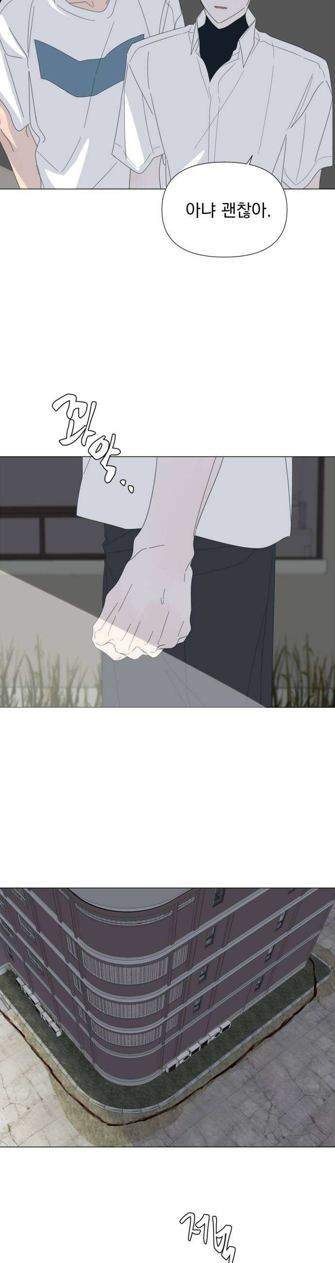 달로 만든 아이 126화 21